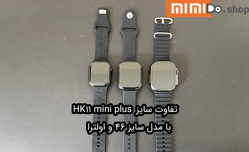 ساعت HK11 Mini Plus
