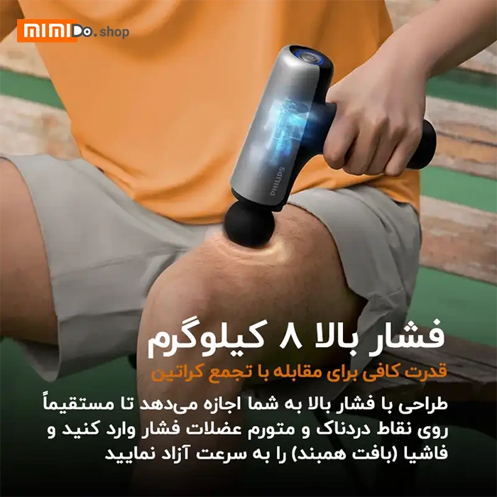 ماساژور تفنگی فیلیپس Philips PPM7323 - Image 10