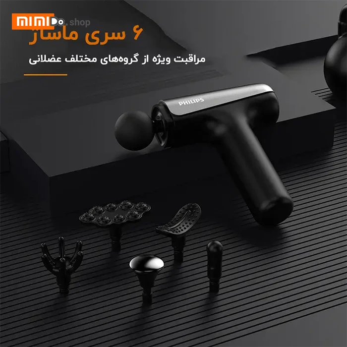 ماساژور تفنگی فیلیپس Philips PPM7323 - Image 12