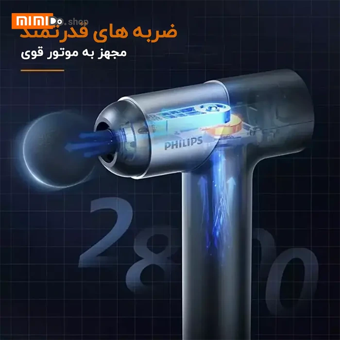 ماساژور تفنگی فیلیپس Philips PPM7323 - Image 8
