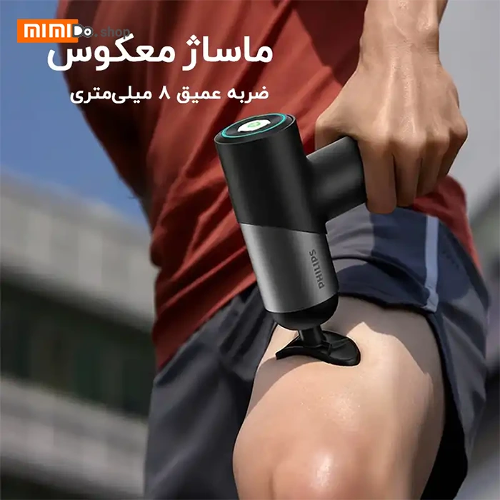 ماساژور تفنگی فیلیپس Philips PPM7323 - Image 9