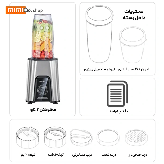 مخلوط کن یسیدو Yesido EC27 ظرفیت 600 میلی لیتر - Image 13