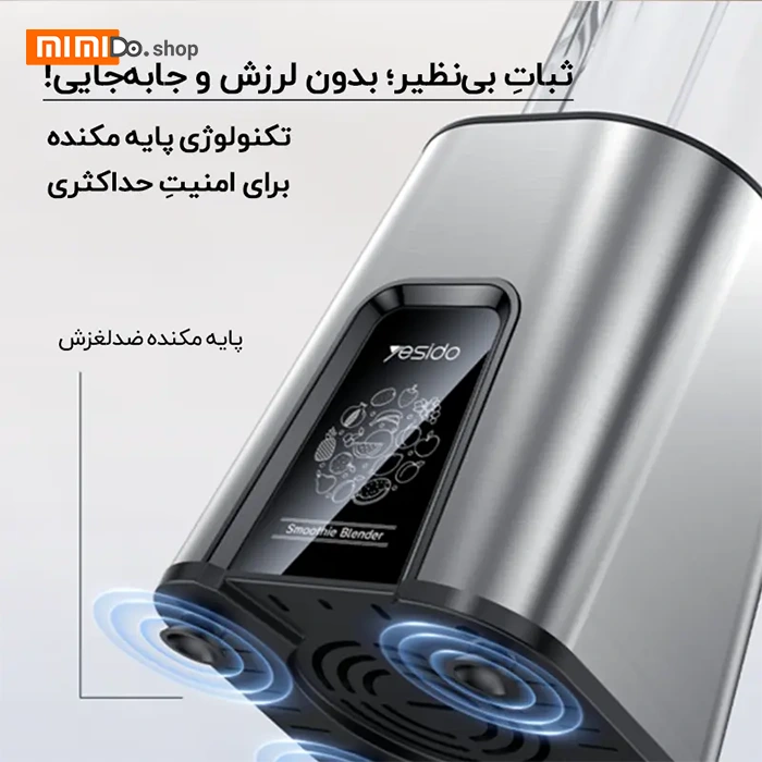 مخلوط کن یسیدو Yesido EC27 ظرفیت 600 میلی لیتر - Image 9